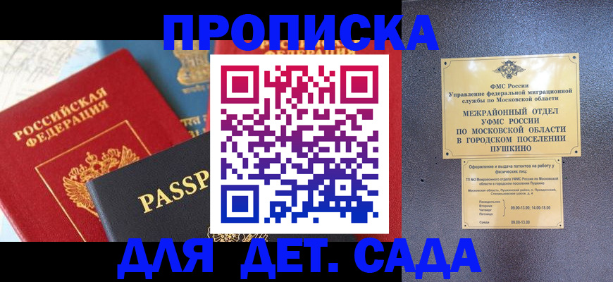 прописка для военкомата в Кулебаки