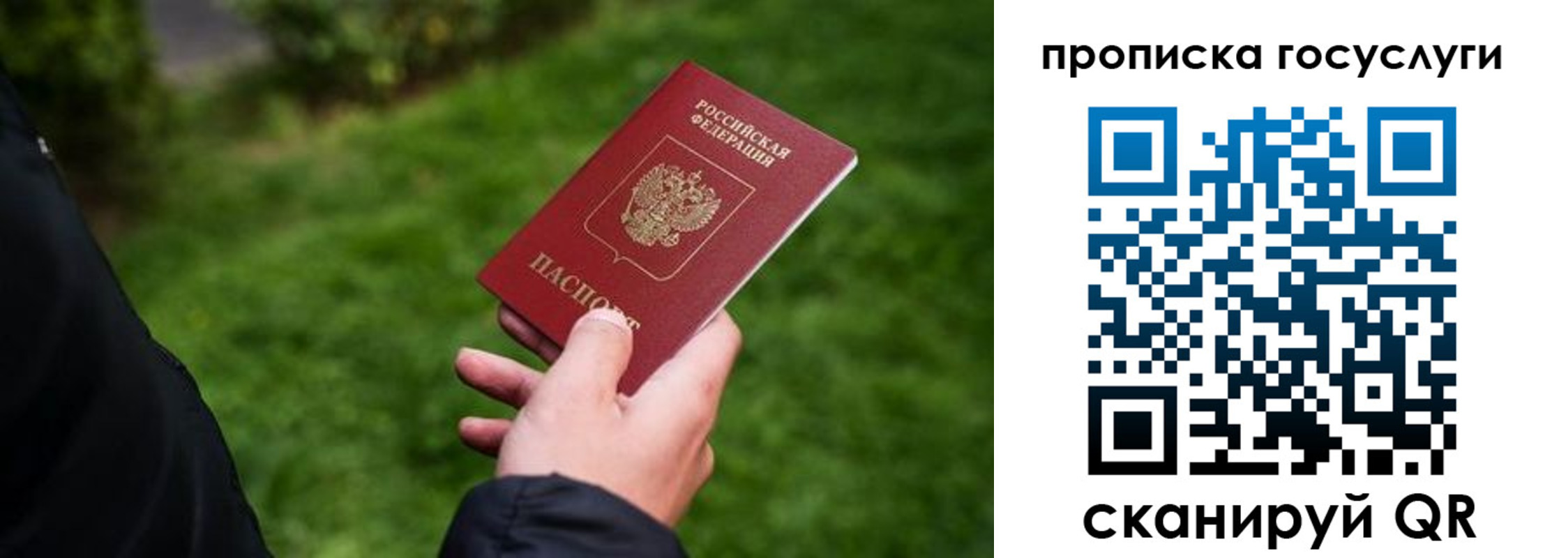 прописка для работы в Кулебаки