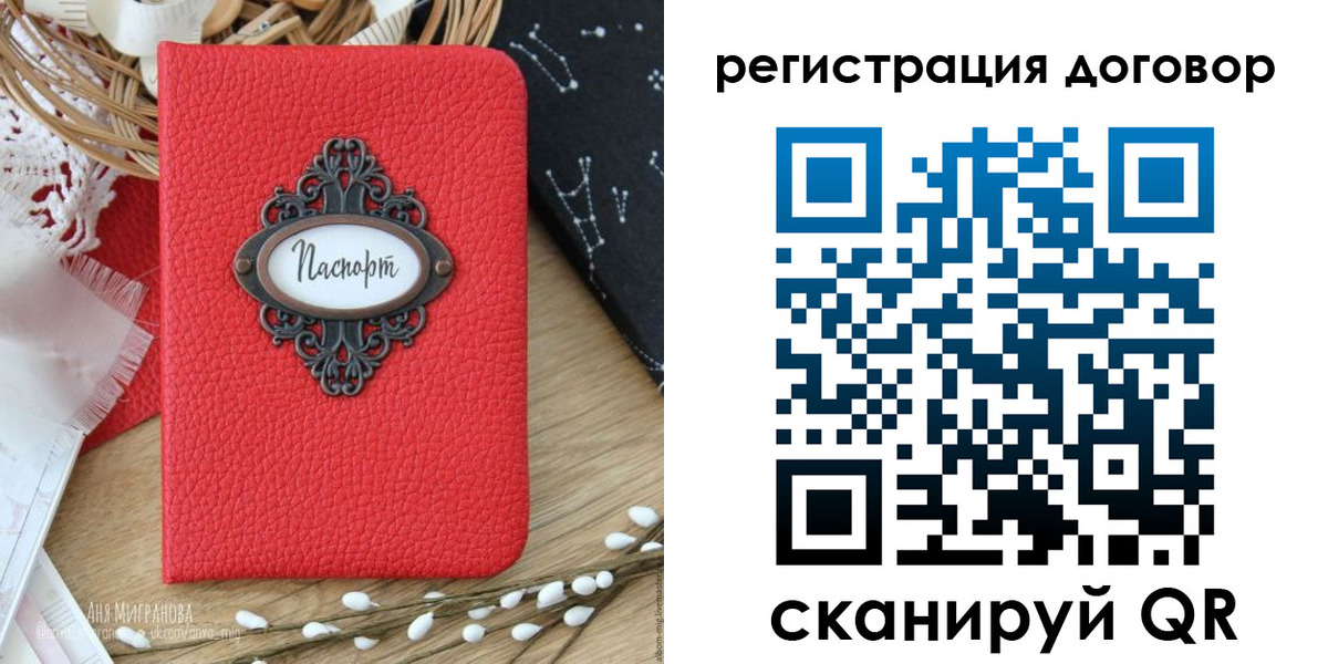 временная регистрация для школы в Кулебаки