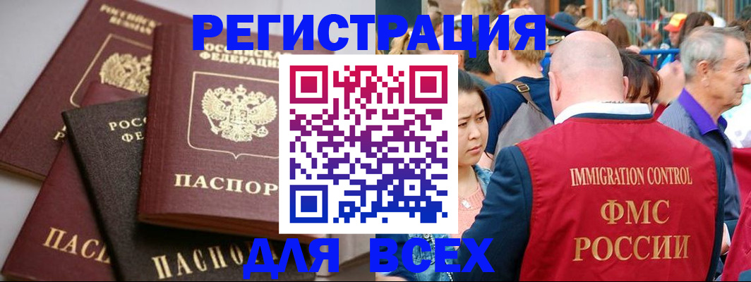 временная регистрация купить в Кулебаки