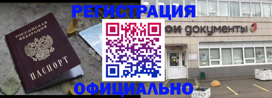прописка для работы в Кулебаки