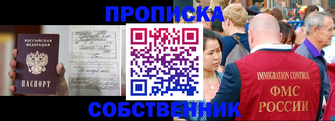 временная регистрация гарантия в Кулебаки