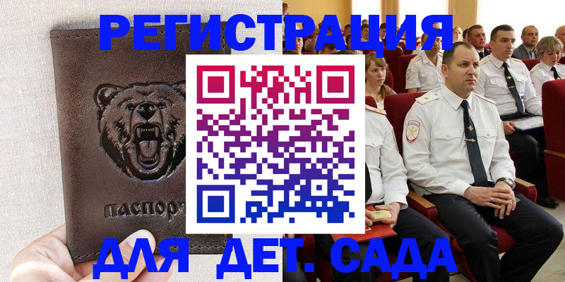 временная прописка в Кулебаки