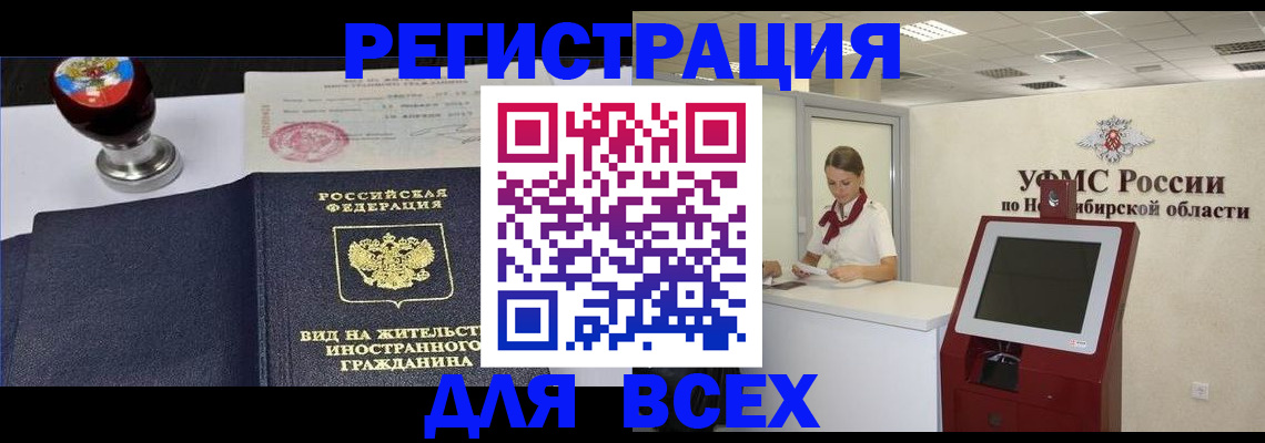 временная регистрация в квартире в Кулебаки