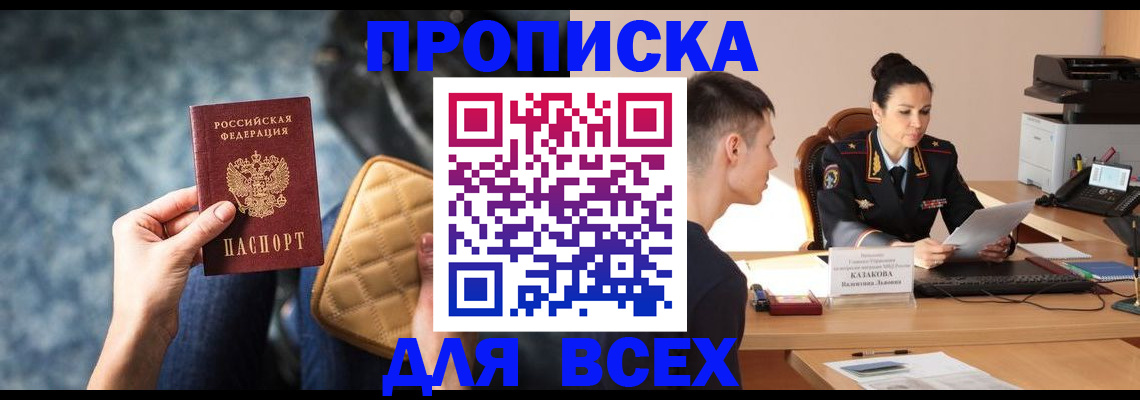 временная регистрация собственник в Кулебаки