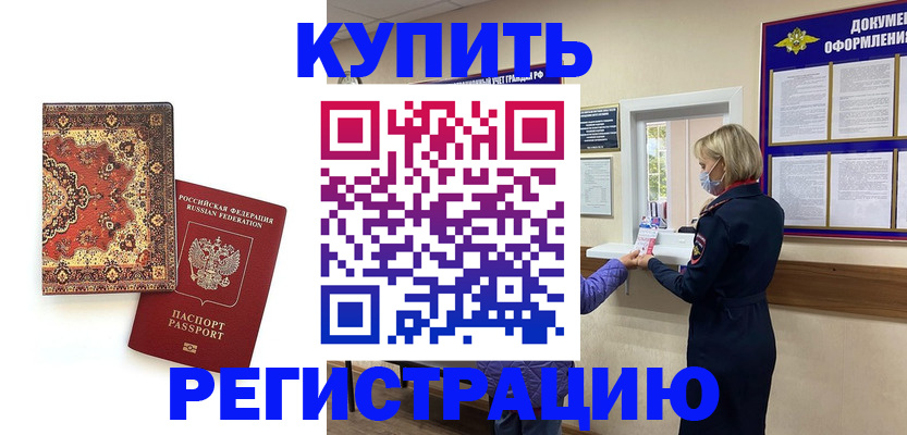 прописка для военкомата в Кулебаки