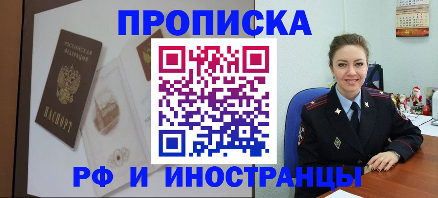 прописка регистрация в Кулебаки