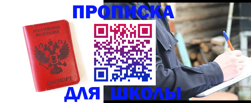 временная регистрация для всех в Кулебаки