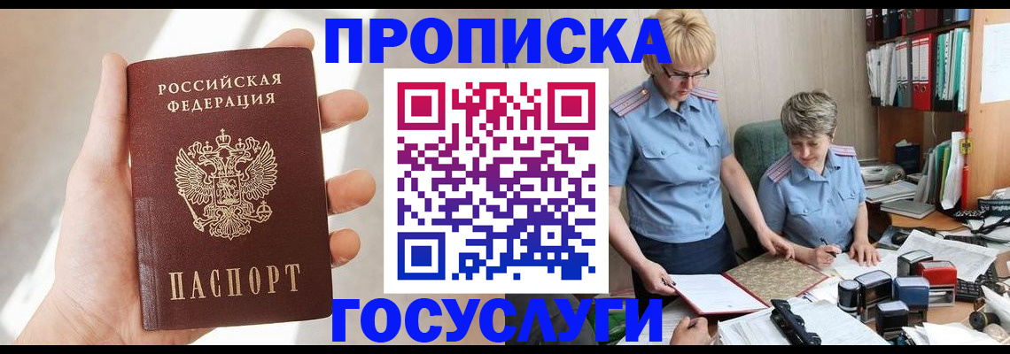 где прописаться в Кулебаки