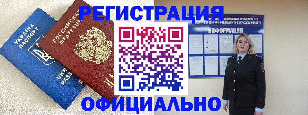 прописка для кредита в Кулебаки