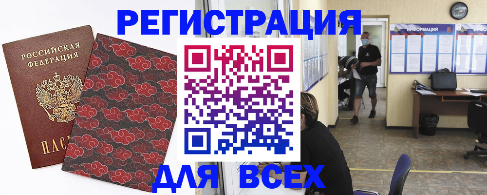 временная регистрация надежно в Кулебаки